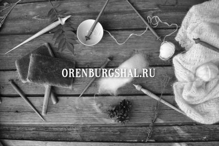 инструменты для вязания оренбургских пуховых платков