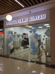 Магазин партнеров в Новосибирске открыт!